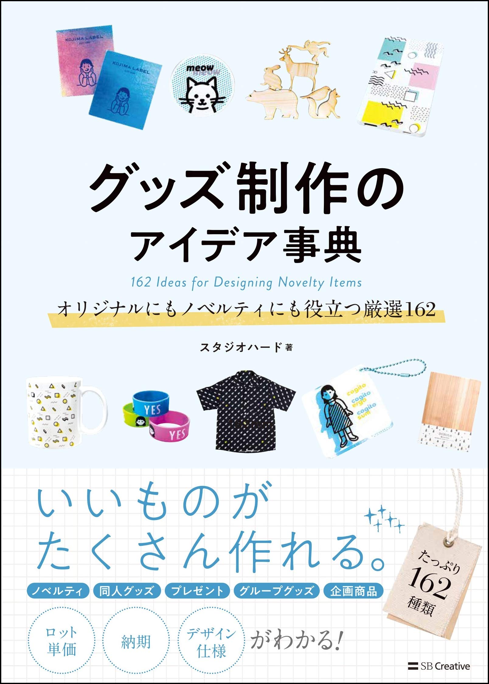 company novelty items